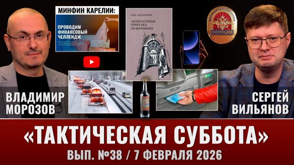 Финансовый челлендж, снижения уровня преступности, литературой по краеведению