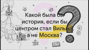 6 класс. Русь и Великое княжество Литовское