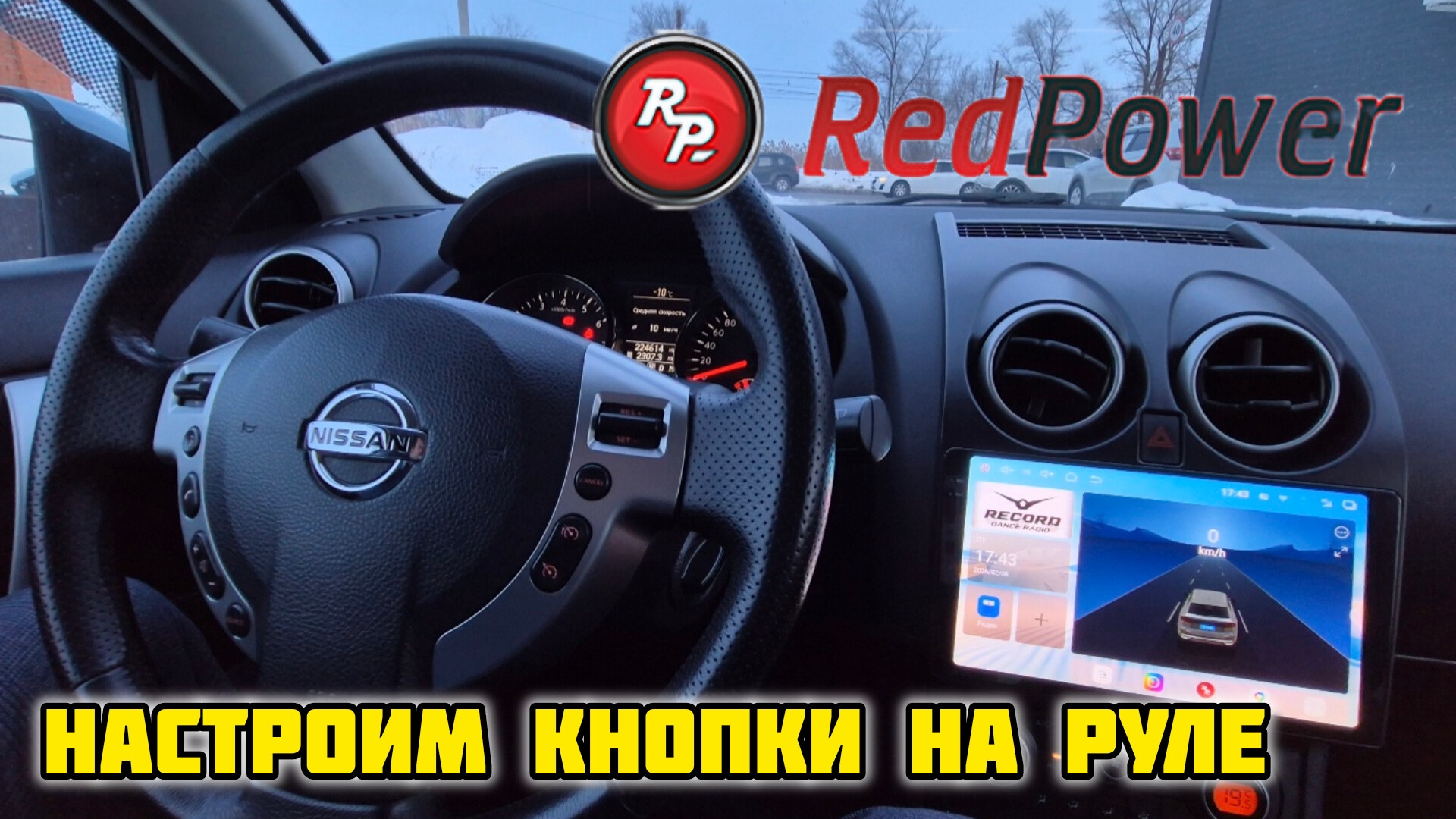 REDPOWER CRYSTAL 850, Настройка кнопок на руле #ниссан #bose #кашкай #redpower850 #redpower #crystal смотреть онлайн