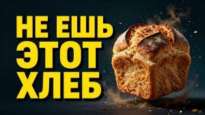 Почему Хлеб Бессмертия Ушёл из Руси? История Запрета Петра I!