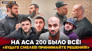 ЗА КАДРОМ ACA 200: БАГОВ в ГНЕВЕ, НАЕЗД на ВАРТАНЯНА, ТУМЕНОВ ПРОИГРАЛ, ХАЙБУЛА vs БИБЕРТ, ШЛЕМЕНКО