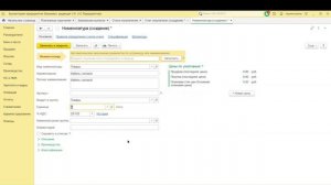 11-2) 1С:Бухгалтерия8.5. Операции по расчетному счету (часть 2)