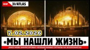 СРОЧНЫЕ НОВОСТИ! James Webb зафиксировал необъяснимые сигналы на экзопланетах