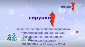 смена логотипа перец спрунки