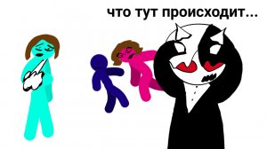 он чуть не сломал ей руку... (анимация)