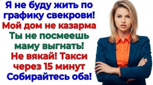 Истории из жизни|разбудила меня в семь!|Аудио рассказы|Аудиокниги слушать онлайн|Жизненные истории
