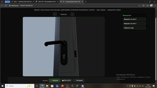 3D-визуализация смотреть онлайн