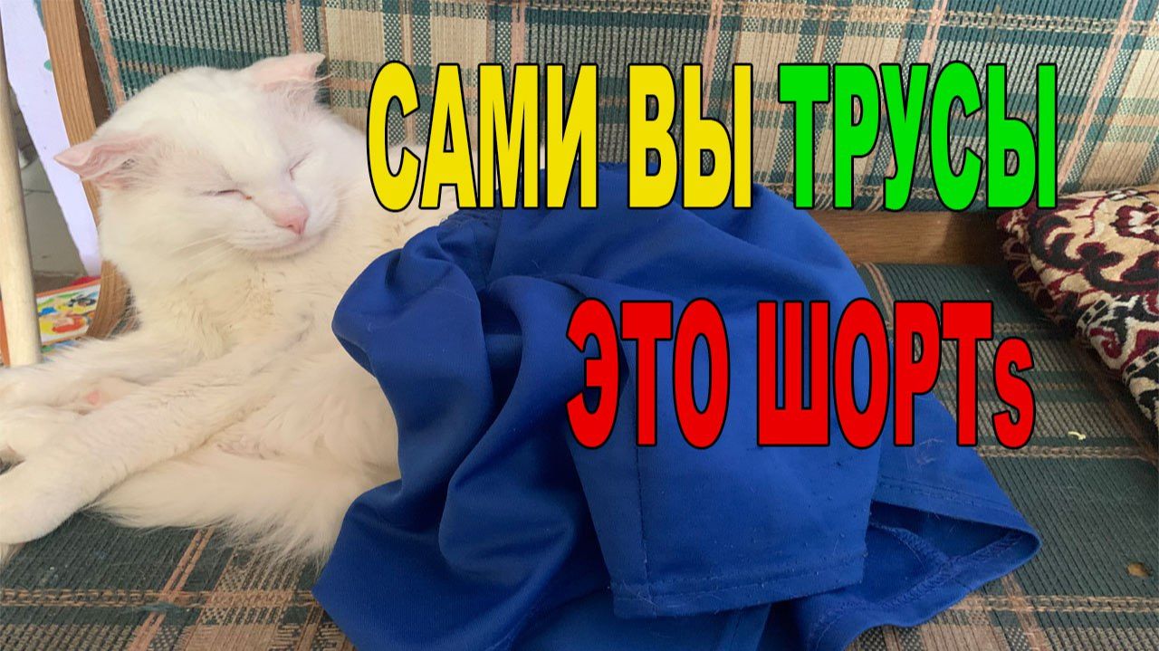 Внешка: Эй ты чё так выглядишь, что с капсюлем?