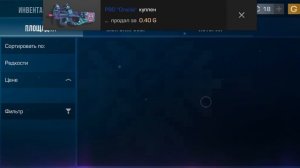 пакупаю инвентарь за 160голды в стендоф2