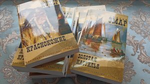 Подарочное издание "Мир приключений"