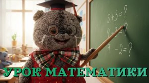 БАСИКИ В ШКОЛЕ!