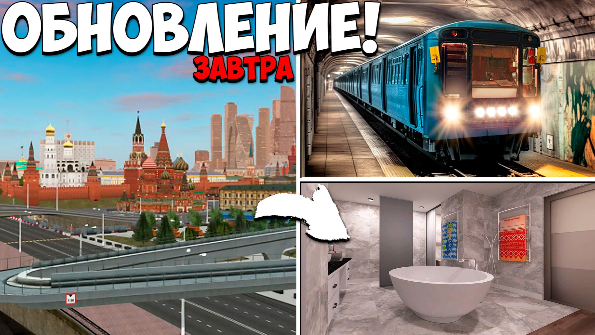 Ура❗ Обнова на Провинции! Новая карта, метро, новая работа обновление Province MTA! смотреть онлайн