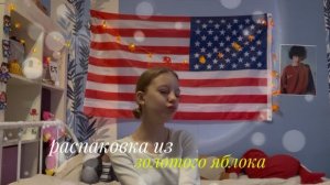 распаковка из ЗЯ🧘🏼♀️|косметика|товары|золотое яблоко🤍