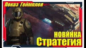 Menace - НОВИНКА игр на ПК первый взгляд