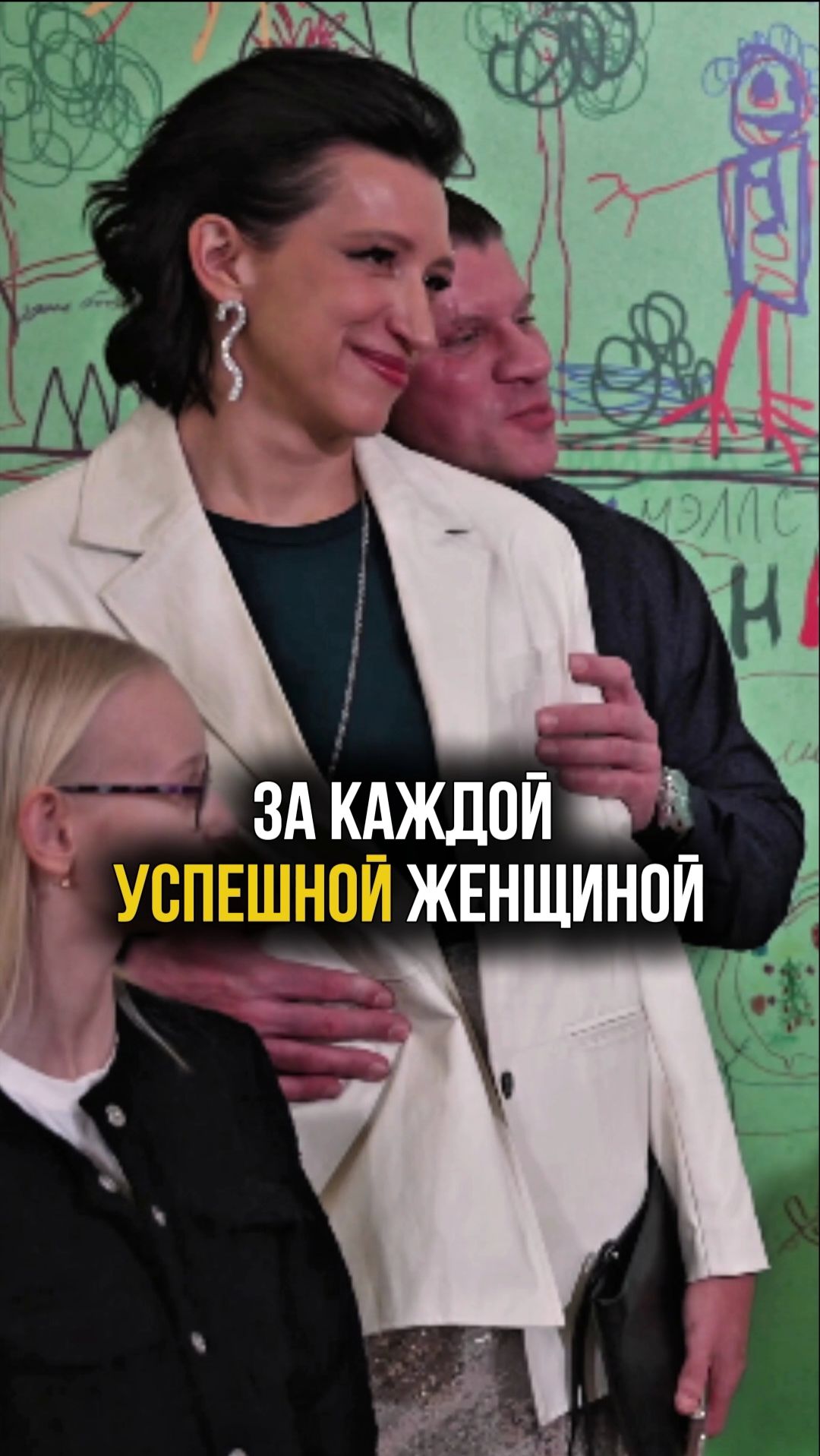 Кто стоит за успешной женщиной? Елена Борщëва, Валерий Юшкевич и Сергей Рост #интервью смотреть онлайн