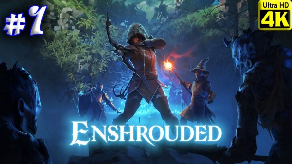 Enshrouded [4K] ➤ Прохождение ➤ Часть 1