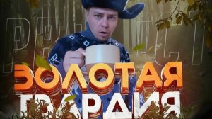 Kirusha играет в Кс1.6 на серверах Золотая Гвардия Dust 2 и Золотые Бандиты