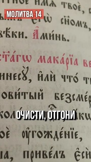 ☦️Сохрани на вечер: смысл вечерних МОЛИТВ за 90 секунд!!!🙏🙏🙏 смотреть онлайн