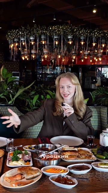 Турецкий Завтрак в Владивостоке