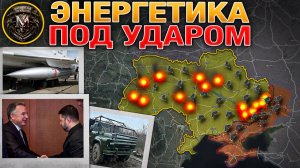 Массированный Удар. Переговоры Под Срывом. Оборона Чугуевки Рухнула. Военные Сводки 7 февраля 2026