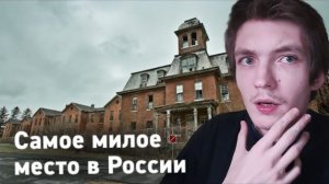 Что нужно знать про психушку