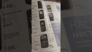 Ч8. журналы и каталоги связной и евросеть