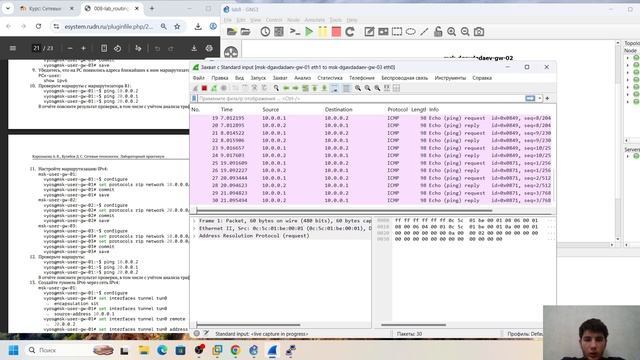 выполнение лабораторной работы 1 смотреть онлайн