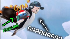 Стал ПИНГВИНОМ и выбил ВСЕХ с ЛЕДЯНОГО РИНГА!