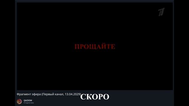 СКОРО смотреть онлайн