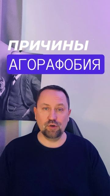 Агорафобия как избавиться #агорафобия #агорафобиялечение #агорафобии #агорафоб #тревожноерасстройств смотреть онлайн