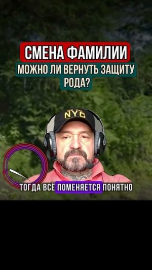 СМЕНА ФАМИЛИИ. КАКОВЫ ПОСЛЕДСТВИЯ