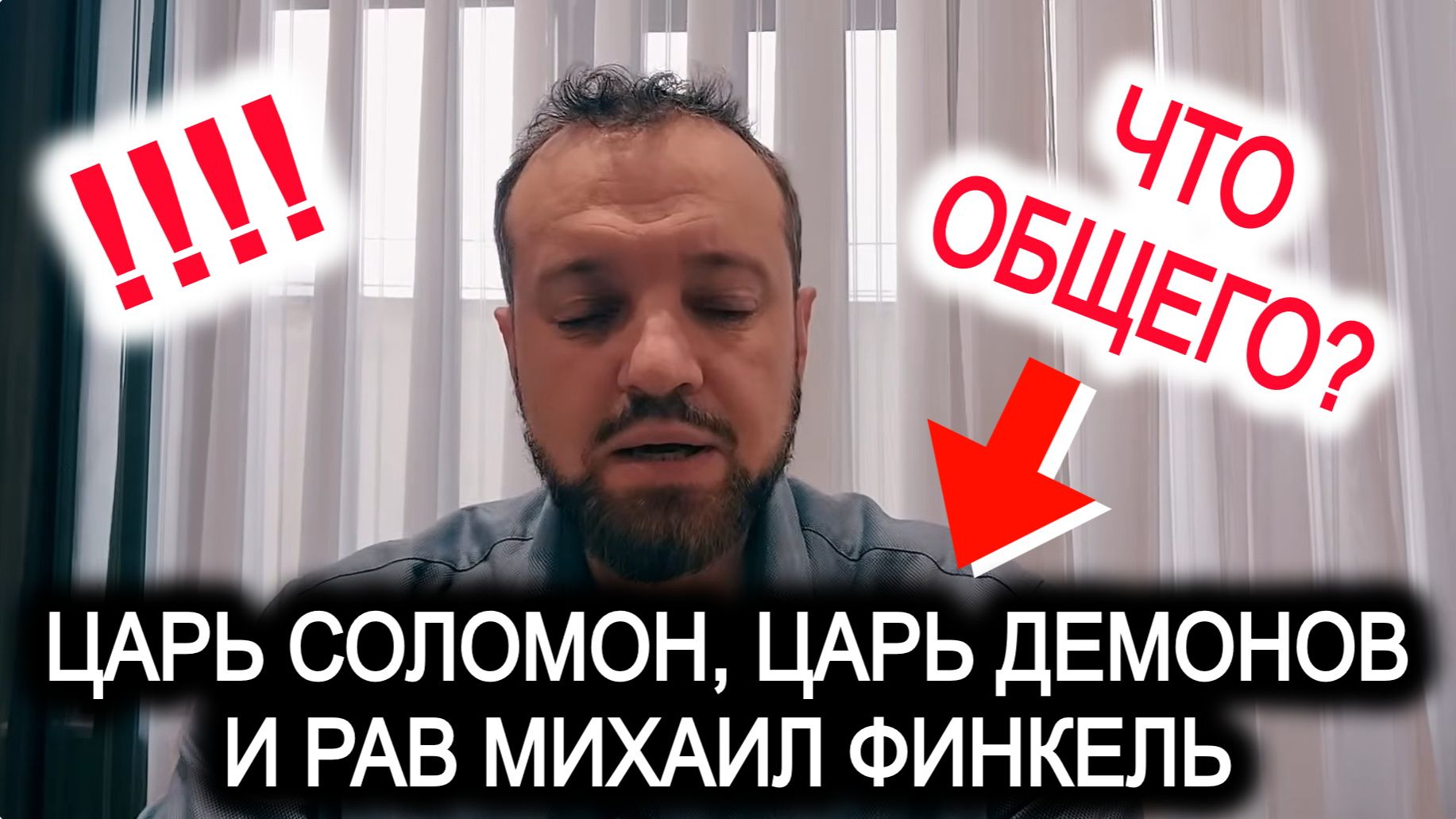 Соломон, Демон и Бог. Финкель не читатель, Финкель - писатель! (07.02.26) смотреть онлайн