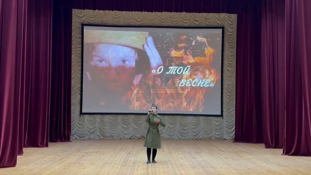 Байрамкулова Алима Ансаровна «О той весне»