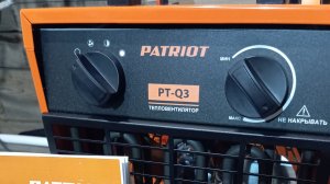 Обзор Тепловой пушки Патриот