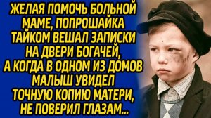 Истории из жизни | Помощь больной матери | Аудио рассказ| Слушать истории