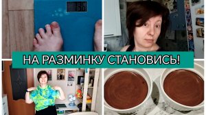 07-02-2026 Утренний движ💃Продукты из Чижика🛒Десерт что надо👍Котлеты и курица😋Ваши комментарии❤️