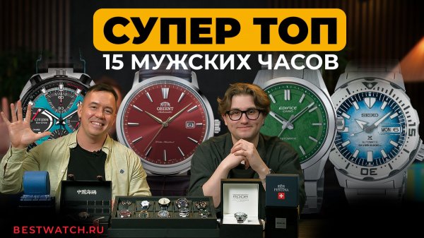 Часы в подарок мужчине: от бюджетных до флагманов. Подарки к 23 февраля