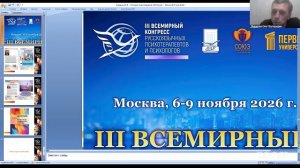 №2 круглый стол по философско-методологическим основаниям психологии и психотерапии
