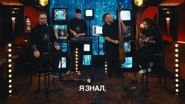 Пикник, Burito – Пикник (акустика). смотреть онлайн