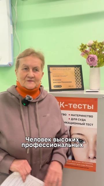 Отзыв о приеме у ревматолога Клементьевой В.И.