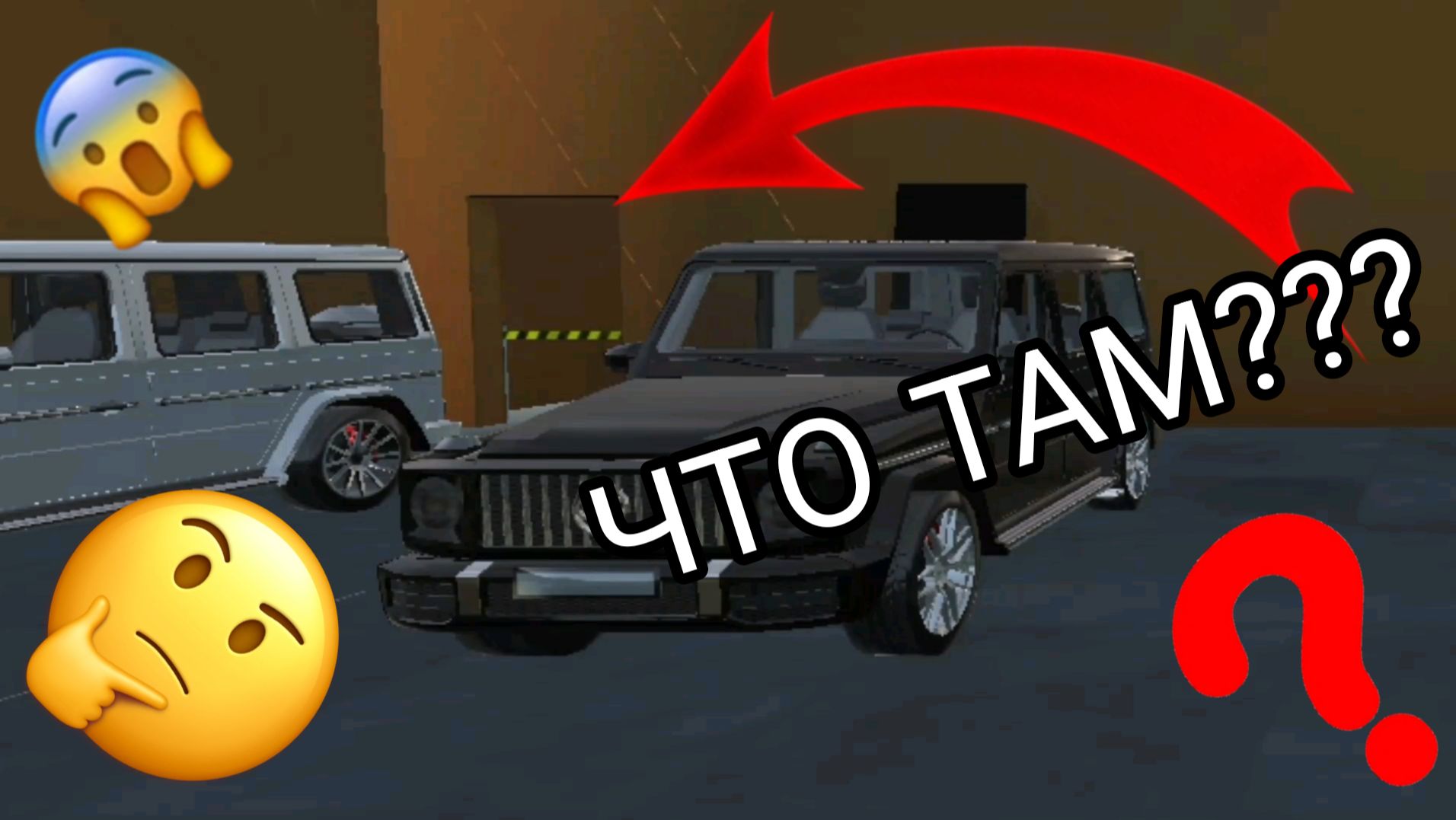 Что там находится в симулятор автомобиля 2 | ДимА4 car simulator 2! смотреть онлайн