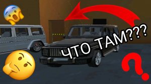 Что там находится в симулятор автомобиля 2 | ДимА4 car simulator 2!