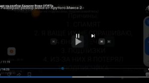 РаЗбИрАю рАзБоР МеНя оТ КрУтОгО Макса 3