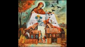 Богородице  Богородице -  матушка Валентина Корниенко