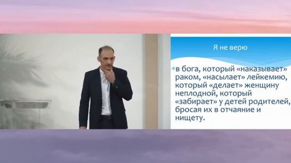 Бог, в которого я не верю. Как ваша вера отталкивает друзей от Бога - Денис Малышенко. г. Пермь