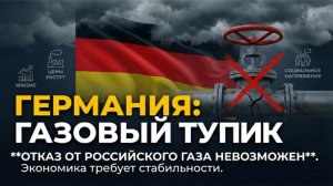 Провал века: Европа хотела отказаться от газа РФ, но попала в кризис