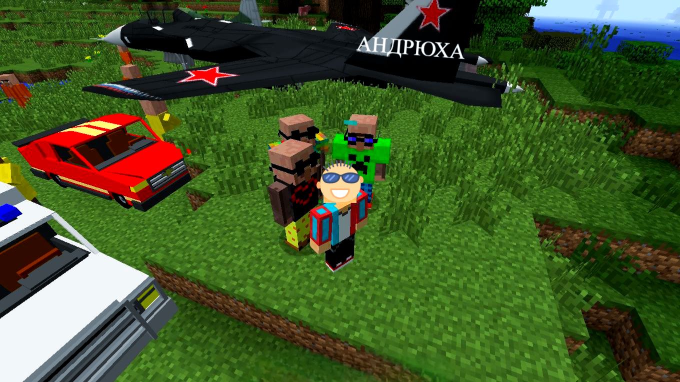 У нас в деревне самая крутая и самолёты в Майнкрафт|Андрюха Minecraft смотреть онлайн