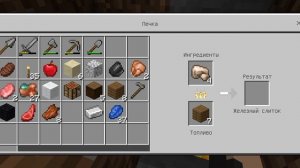 ВЫЖИВАНИЕ в Minecraft (3 часть)