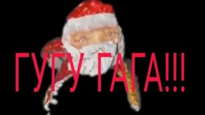 Я ПОСТРОИЛ ГУГУ ГАГА В МАЙНКРАФТ