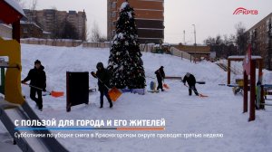 КРТВ. С пользой для города и его жителей